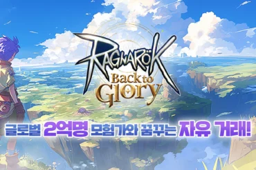 Gravity Co., Ltd. Unveils “Ragnarok: Back to Glory” – A New Chapter in the Iconic Franchise 26