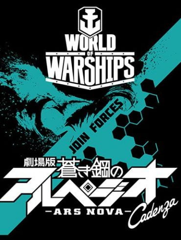 World of Warships and ARPEGGIO OF BLUE STEEL -ARS NOVA- Join Forces 23