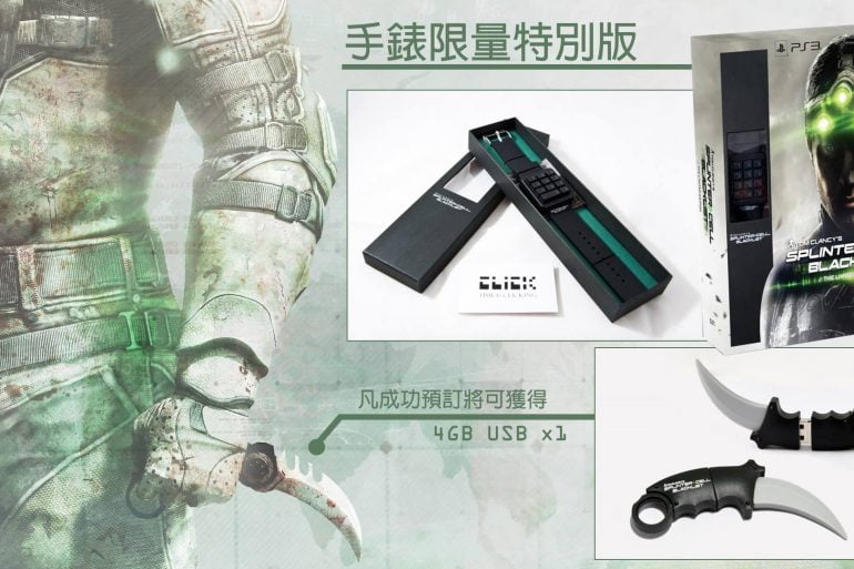 Splinter Cell Blacklist Collectors Edition ASIA Unboxing 26