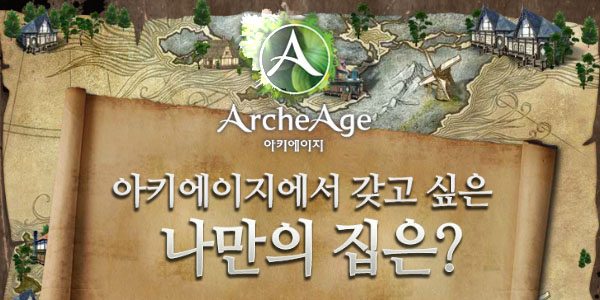 ArcheAge Online Houses